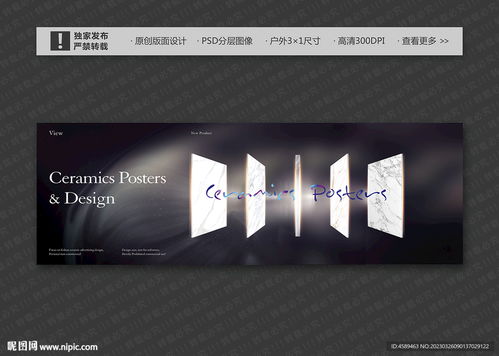 瓷磚廣告陣列設計圖 創新視覺營銷與代理代辦服務詳解