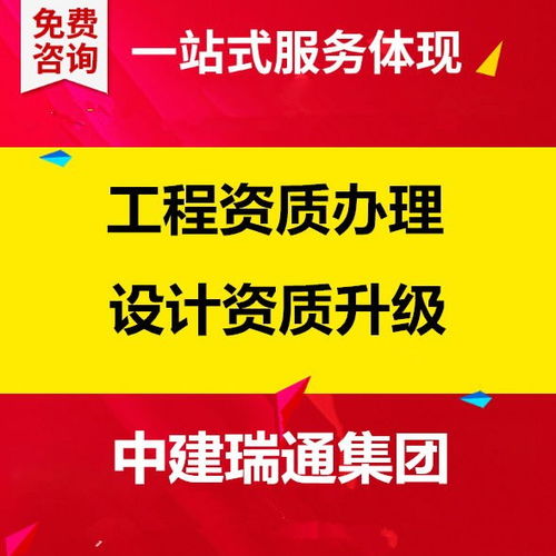 代辦通州裝飾裝修公司甲級資質 專業代理服務全解析